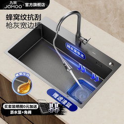 Jomoo Nano Honeycomb Embossed Stainless Steel 304 Kitchen Sink Large Single Bowl Undermount Basin for Washing Vegetables and Dishes