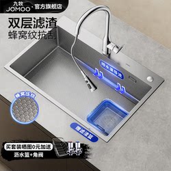 Jomoo Kitchen Sink Large Single Basin Nano Honeycomb Household 304 Stainless Steel Dishwashing Sink Set
