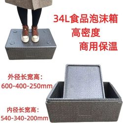 Epp Gray New 34L Commercial Insulated Food Delivery Box for Stalls, Canteens, and Fresh Food Delivery, Food-Grade High-Density Foam Box