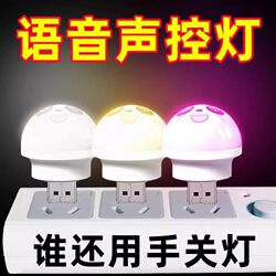 Voice Control Night Light Panda Smart Panda Voice Control