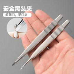 Flat-Head Blackhead Tweezers, Cell Tweezers, Acne Tweezers, High-Precision Beauty Salon Special Eyebrow Tweezers for Plucking Fine Hair