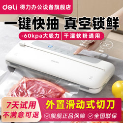 Deli Lm668 Vacuum Sealing Machine, Small Household Vacuum Machine, Food Preservation Packaging Machine, Commercial Dual-Use Fully Automatic Vacuum Machine Lm669, Vacuum Sealing for Cured Meat, Cooked Food, and Liquids Lm777
