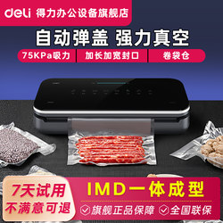 Deli Vacuum Sealer Lm990 Vacuum Packaging Machine Fresh-Keeping Sealing Machine Small Household New Model Fully Automatic