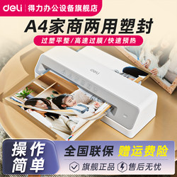 Deli Laminating Machine Gq405 Laminator A4 Photo Laminating Machine Household Small Laminating Machine Laminator Film Laminating Machine Gq303 Photo Laminating Machine for Office, Commercial Use, and Kindergarten Use