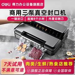 Deli Lm894 Vacuum Sealing Machine Commercial Packaging Machine Food Preservation Fully Automatic Vacuum Machine Bacon Cooked Food