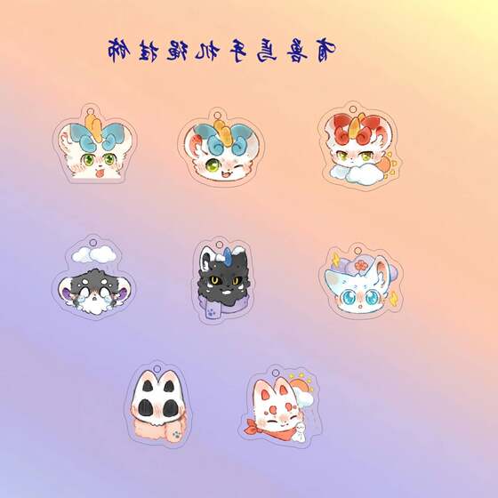 
Youshouyan keychain two-dimensional cartoon animation mobile phone lanyard mobile phone pendant exquisite and cute leather pendant gift