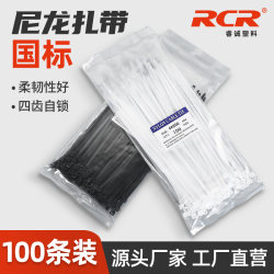 100 Nylon Cable Ties for Export, Neutral Packaging, Environmentally Friendly, Flame-Retardant, Plastic Ties for Tying, Black and White