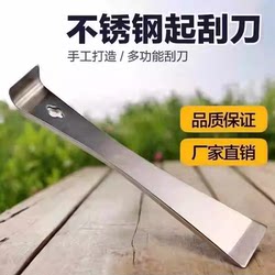 Stainless Steel Pry Bar, Woodworking Special Pry Tool, Industrial-Grade Stainless Steel Multi-Functional Wood Door Scraper
