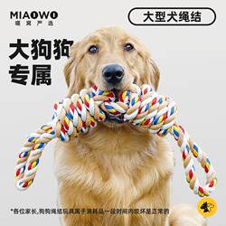 Dog Rope Toy for Large Dogs, Special for Chewing, Grinding Teeth, Cleaning Teeth, Tug-Of-War, Interactive Rope, Pet Bite-Resistant Dog Hemp Rope