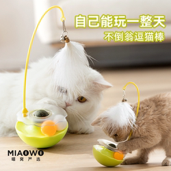 Cat Tumbler Toy, Cat Turntable, Feather Bell, Mint Ball, Cat Teaser, Pet Cat Supplies, Educational