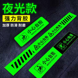 Caution Stair Step Stickers, Glow-In-The-Dark Safety Warning Signs, Attention to Steps Warning Signs, Wear-Resistant, Waterproof, Self-Luminous Step Warning Stickers, Stair Up/Down Landmark Indicator Stickers, Identification Signs