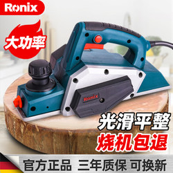 German Ronix Electric Planer Woodworking Planer Cutting Board Planer Electric Planer Machine Electric Planer Electric Push Planer