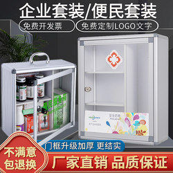 Medicine Box Wall-Mounted Medicine Box Factory Company Enterprise Kindergarten First Aid Medicine Box Safety Belt Lock Convenience Service Box