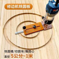 Trimmer Auxiliary Tool Base Plate for Making Round Grooves, Carving Round Boards, Woodworking, Electric Wood Milling Auxiliary Board, Linear Guide Ruler, Circle Drawing Tool