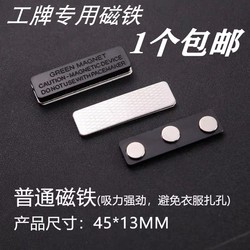 Badge Holder with Strong Magnet, High-End Work Badge Magnetic Clip, Badge Magnet Accessories, Magnet