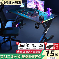 Titanium Ji S3 Same Style Gaming Desk Desktop Computer Desk Solid Wood Home Desk Can Be Equipped with Robotic Arm Carbon Fiber Workbench