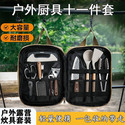 Hebeiying Outdoor Camping Cookware, Knives, Portable Kitchenware Storage Bag, Camping Self-Driving Tour Pot, Spatula, Cutting Board Set