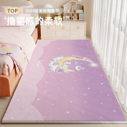 Kuromi High-End Simple Bedroom Bedside Blanket Waterproof, Non-Slip and Stain-Resistant