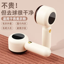 Electric Rechargeable Lint Remover for Clothes, Fabric Shaver, Household Fuzz Remover
