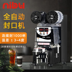Nibu Milk Tea Sealing Machine, High-End Version of Coffee and Soy Milk Cup Sealing Machine, Fully Automatic Paper and Plastic Cup Sealing Machine, 110V