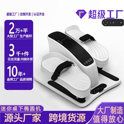 Household silent sports equipment small fitness space walking stepper elderly rehabilitation training mini elliptical machine