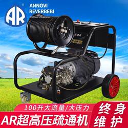 aaa imported high-pressure dredge high-pressure car washing machine high-power cleaning machine sewage commercial three-phase automatic outdoor