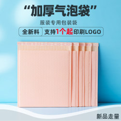 Pink Foam Bag, Self-Sealing Clothing Express Bag, Special Thickeneded Bubble Bag, Bubble Film Packing Bag, Delivery Packaging Bag