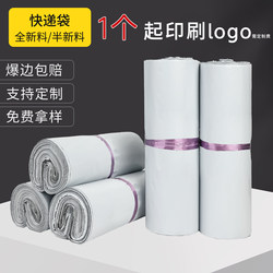 White Courier Bags, Wholesale Packaging Bags for Clothes, Waterproof Courier Packaging Bags