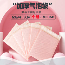 Pink Matte Film Bubble Bag Clothing Express Packaging Bag Bubble Film Self-Sealing Bag Packing Bubble Bag Envelope Bag