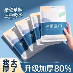 Disposable Bath Towel, Foldable Bath Towel, Extra Thick, Super Absorbent, Lint-Free, Suitable for Business Trips, Travel, and Hotels, Individually Packaged