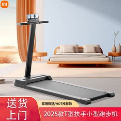[Free Shipping in Hong Kong] Xiaomi Treadmill Suitable for Home Use, Small Walking Machine, Gym Indoor 2025 New Model
