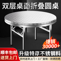 304 Stainless Steel Foldable Double-Layer Round Table for Outdoor Stalls, Night Market, Home Dining, Portable Table