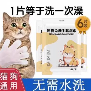 
Pet Disposable Gloves Wet Wipes for Cats and Dogs Universal Disposable 6-piece Pack No Need to Wash Safe and Mild Cleaning Supplies