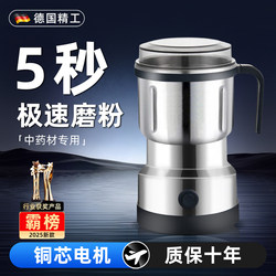 German Grinding Mill, Household Small Ultra-Fine Herbal Medicine Crusher, Pulverizer, Grinder, Grinding Machine for Traditional Chinese Medicine