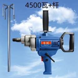 DONG YUDY rhinestone mixing drill aircraft drill high-power industrial concrete Putty powder ash mixer