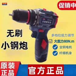 Dong Yudy Brushless 18V Lithium Electric Drill Small Power Tool Rechargeable Electric Screwdriver Household Small Hand Drill