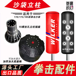 Boxing Sandbag Stand with Base, Punching Bag Column, Suction Cup Holder, Boxing Gloves, Flat Platform for Home Use