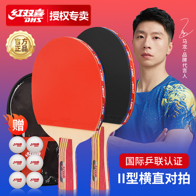 Double Happiness table tennis racket for primary school students