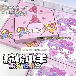 Pink Little Lamb Series Airplane-Shaped Box, Thickened and Reinforced, Card Packaging Gift Box, Express Delivery Packaging Carton, Pressure-Resistant and Anti-Drop