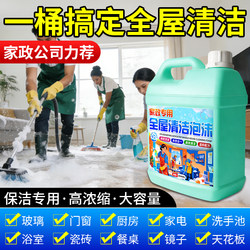 Multi-Purpose Cleaning Agent for Housekeeping, Powerful Stain Remover, Household Cleaning Agent, a Magic Tool for Cleaning the Whole House