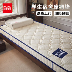 Gujiajia Home Furnishings College Student Mattress Student Dormitory Bunk Bed Single Memory Foam Latex Soft Pad Special Mattress