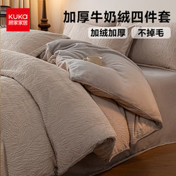 Gujia Home Furnishing Thickened Warm Milk Velvet Four-Piece Set Anti-Static Coral Fleece Winter Bed Sheet Duvet Cover Bedding