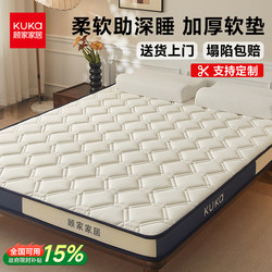 Gujiajia Deep Sleep Latex Mattress Soft Pad for Home Bedroom Tatami Dormitory Rental Single Soft Mat