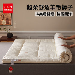 Guji Winter Wool Mattress Pad for Bedroom, Special Tatami Mat, Thickened Bed Pad, Soft Cushion for Student Dormitory