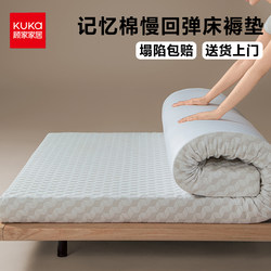 Gujiajia Home Pro Upgraded Memory Foam Mattress Zero-Pressure Tatami Student Soft Cushion Home Simmons Mattress