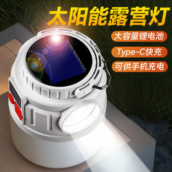 Solar Lights, Outdoor Lights, Garden Light Bulbs, Led Lights, Rechargeable Lights, Stall Night Market Lights, Emergency Lights, Super Bright Camping Lights