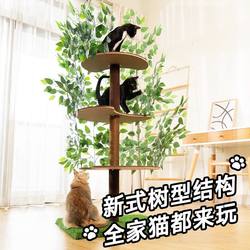 Large Tree Cat Climbing Frame with Scratching Board, Integrated Forest Cat Climbing Tree, Pet Supplies, Cat Tree Nest, Integrated Cat Stand