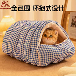Cat House, Thickened for Winter, Warm, Suitable for All Seasons, Removable and Washable, Enclosed, Safe and Enlarged, Cat House, Dog House, Pet Supplies