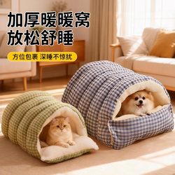 Cat Nest Is Warm in Winter, Semi-Enclosed, Removable and Washable, Suitable for All Seasons, Cat Nest, Dog Nest, Cat Bed, Cat House, Kitten Nest Mat