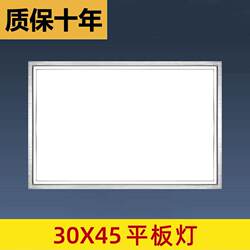 300*450 Integrated Ceiling Led Light for Kitchen and Bathroom, Balcony Bathroom 30*45 Aluminum Panel Embedded Led Flat Panel Light
